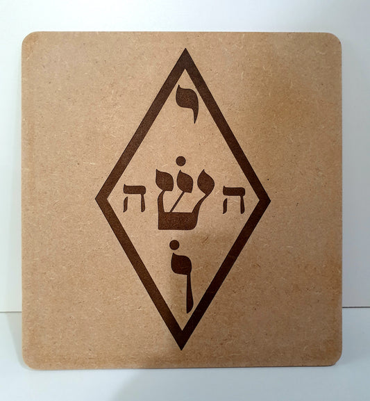 Radiesthesia and Radionics Graphics - (Dowsing / Energy Boards) - Various Designs - 3mm MDF