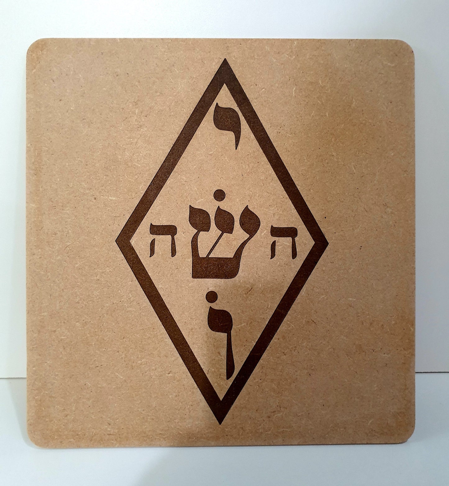 Yoshua Protection Symbol - Radiesthesia and Radionics