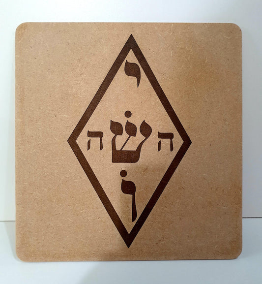Yoshua Protection Symbol - Radiesthesia and Radionics